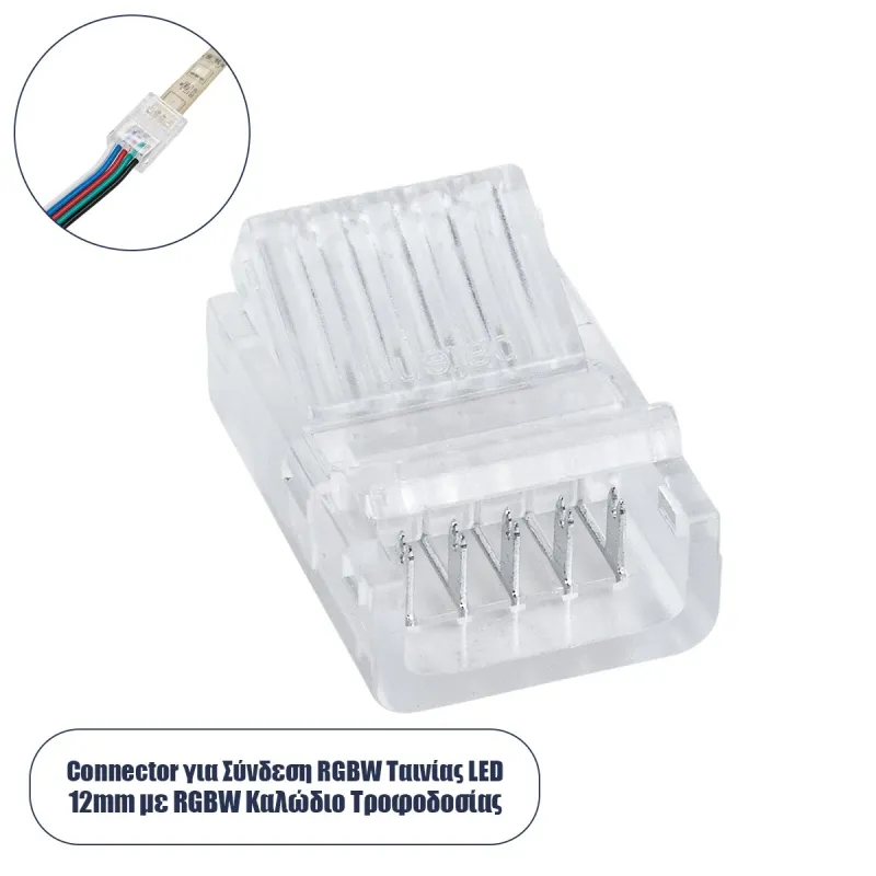 GloboStar® 70757 Ενωτικός Σύνδεσμος για Πολύχρωμη Ταινία LED RGBW 12mm 6 PIN σε Πολύχρωμη Ταινία LED RGBW 12mm 5 PIN Μ2.5 x Π1.5 x Υ1cm Διάφανο GloboStar® 70757 Ενωτικός Σύνδεσμος για Πολύχρωμη Ταινία LED RGBW 12mm 6 PIN σε Πολύχρωμη Ταινία LED RGBW 12mm 5 PIN Μ2.5 x Π1.5 x Υ1cm Διάφανο