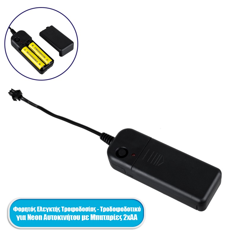 GloboStar® 82221 Φορητός Ελεγκτής Τροφοδοσίας - Τροφοδοτικό για TUBE 360° Degree Διακοσμητική EL-Wire Neon Αυτοκινήτου Κορδόνι με Μπαταρίες 2xAA GloboStar® 82221 Φορητός Ελεγκτής Τροφοδοσίας - Τροφοδοτικό για TUBE 360° Degree Διακοσμητική EL-Wire Neon Αυτοκινήτου Κορδόνι με Μπαταρίες 2xAA