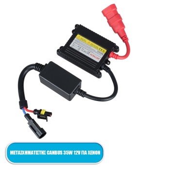 GLOBOSTAR® HID 84053 Μετασχηματιστής AC Ballast 35W DC 12V Αδιάβροχο IP65 - Μ13 x Π7.5 x Υ4.5cm - 2 Χρόνια Εγγύηση GLOBOSTAR® HID 84053 Μετασχηματιστής AC Ballast 35W DC 12V Αδιάβροχο IP65 - Μ13 x Π7.5 x Υ4.5cm - 2 Χρόνια Εγγύηση