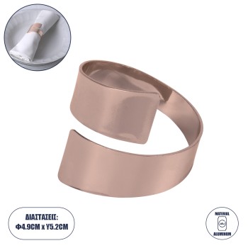 GLOBOSTAR® COUVERT 35011 Διακοσμητικό Δαχτυλίδι Πετσέτας - Χάλκινο - Μ5 x Π5 x Υ4.5cm GLOBOSTAR® COUVERT 35011 Διακοσμητικό Δαχτυλίδι Πετσέτας - Χάλκινο - Μ5 x Π5 x Υ4.5cm