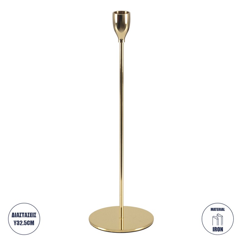 GloboStar® ISABELLA 35102 Κηροπήγιο Μεταλλικό Χρυσό Φ10 x Υ33cm GloboStar® ISABELLA 35102 Κηροπήγιο Μεταλλικό Χρυσό Φ10 x Υ33cm