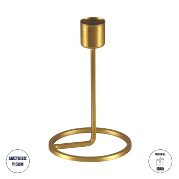 GloboStar® EVELYN 35106 Κηροπήγιο Μεταλλικό Χρυσό Φ9.5 x Υ15cm GloboStar® EVELYN 35106 Κηροπήγιο Μεταλλικό Χρυσό Φ9.5 x Υ15cm