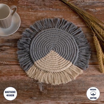 GLOBOSTAR® PLACEMATS 35304 Διακοσμητικό Μακραμέ Σουπλά - Γκρι & Μπεζ - Μ34 x Π34 x Υ1cm GLOBOSTAR® PLACEMATS 35304 Διακοσμητικό Μακραμέ Σουπλά - Γκρι & Μπεζ - Μ34 x Π34 x Υ1cm