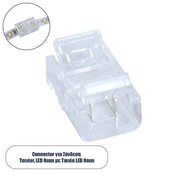 GLOBOSTAR® STRIPART 70683 Ενωτικός Ταχυσύνδεσμος για Μονόχρωμη Ταινία LED 2Pin 8mm σε Μονόχρωμη Ταινία LED 2Pin 8mm IP20 - Μ1.7 x Π1.1 x Υ0.7cm GLOBOSTAR® STRIPART 70683 Ενωτικός Ταχυσύνδεσμος για Μονόχρωμη Ταινία LED 2Pin 8mm σε Μονόχρωμη Ταινία LED 2Pin 8mm IP20 - Μ1.7 x Π1.1 x Υ0.7cm