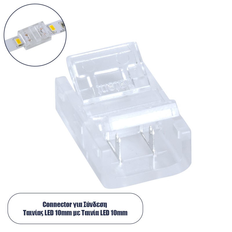 GloboStar® 70685 Ενωτικός Σύνδεσμος για Μονόχρωμη Ταινία LED 10mm 2 PIN σε Μονόχρωμη Ταινία LED 10mm 2 PIN Μ1.9 x Π1.3 x Υ0.7cm Διάφανο GloboStar® 70685 Ενωτικός Σύνδεσμος για Μονόχρωμη Ταινία LED 10mm 2 PIN σε Μονόχρωμη Ταινία LED 10mm 2 PIN Μ1.9 x Π1.3 x Υ0.7cm Διάφανο