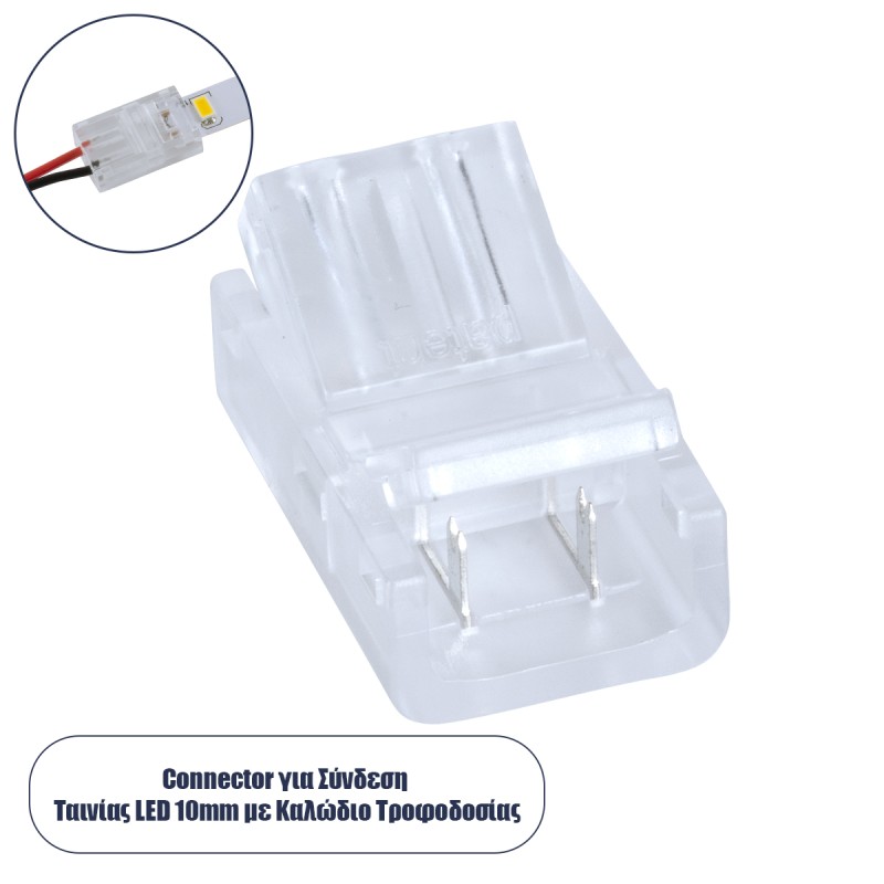 GloboStar® 70686 Ενωτικός Σύνδεσμος για Μονόχρωμη Ταινία LED 10mm 2 PIN σε Καλώδιο Τροφοδοσίας Ατερμάτιστο 2 PIN Μ2.1 x Π1.3 x Υ0.7cm Διάφανο GloboStar® 70686 Ενωτικός Σύνδεσμος για Μονόχρωμη Ταινία LED 10mm 2 PIN σε Καλώδιο Τροφοδοσίας Ατερμάτιστο 2 PIN Μ2.1 x Π1.3 x Υ0.7cm Διάφανο