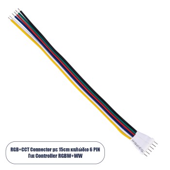 GloboStar® 70680 Καλώδιο Σύνδεσης Connector RGBW+WW με 15cm Καλώδιο 6 PIN για Controller GloboStar® 70680 Καλώδιο Σύνδεσης Connector RGBW+WW με 15cm Καλώδιο 6 PIN για Controller