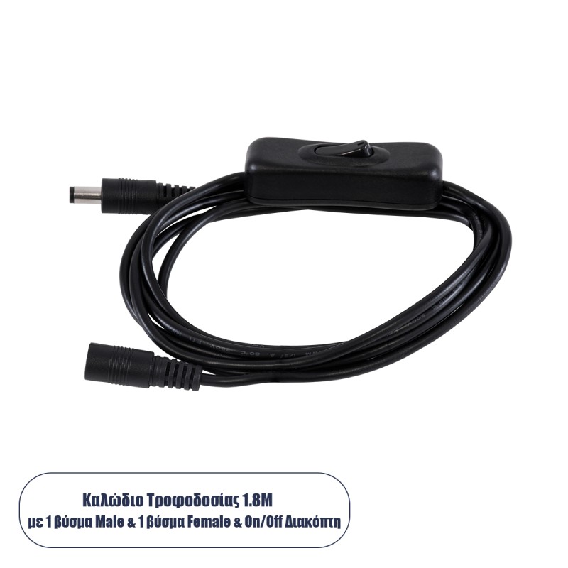 GloboStar® 70682 Καλώδιο Διακόπτης ON/OFF DC 12-24V 180cm από Jack Male 2.1x5.5mm σε Female 2.1x5.5mm Μαύρο L185 x W1.9 x H1.5cm GloboStar® 70682 Καλώδιο Διακόπτης ON/OFF DC 12-24V 180cm από Jack Male 2.1x5.5mm σε Female 2.1x5.5mm Μαύρο L185 x W1.9 x H1.5cm