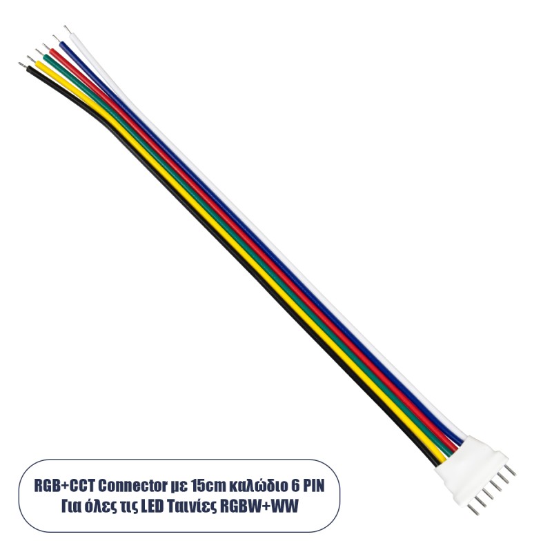 GloboStar® 70744 Καλώδιο Σύνδεσης Connector RGB+CCT με 15cm Καλώδιο 6 PIN GloboStar® 70744 Καλώδιο Σύνδεσης Connector RGB+CCT με 15cm Καλώδιο 6 PIN