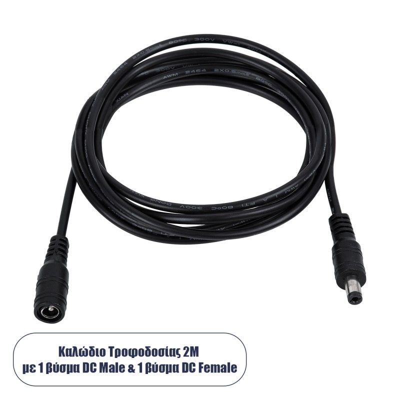 GloboStar® 70745 Καλώδιο Τροφοδοσίας DC Προέκταση 2 Μέτρων από Jack 2.1x5.5mm Male σε Female 2.1x5.5mm Μ200 x Π1.1cm Μαύρο GloboStar® 70745 Καλώδιο Τροφοδοσίας DC Προέκταση 2 Μέτρων από Jack 2.1x5.5mm Male σε Female 2.1x5.5mm Μ200 x Π1.1cm Μαύρο