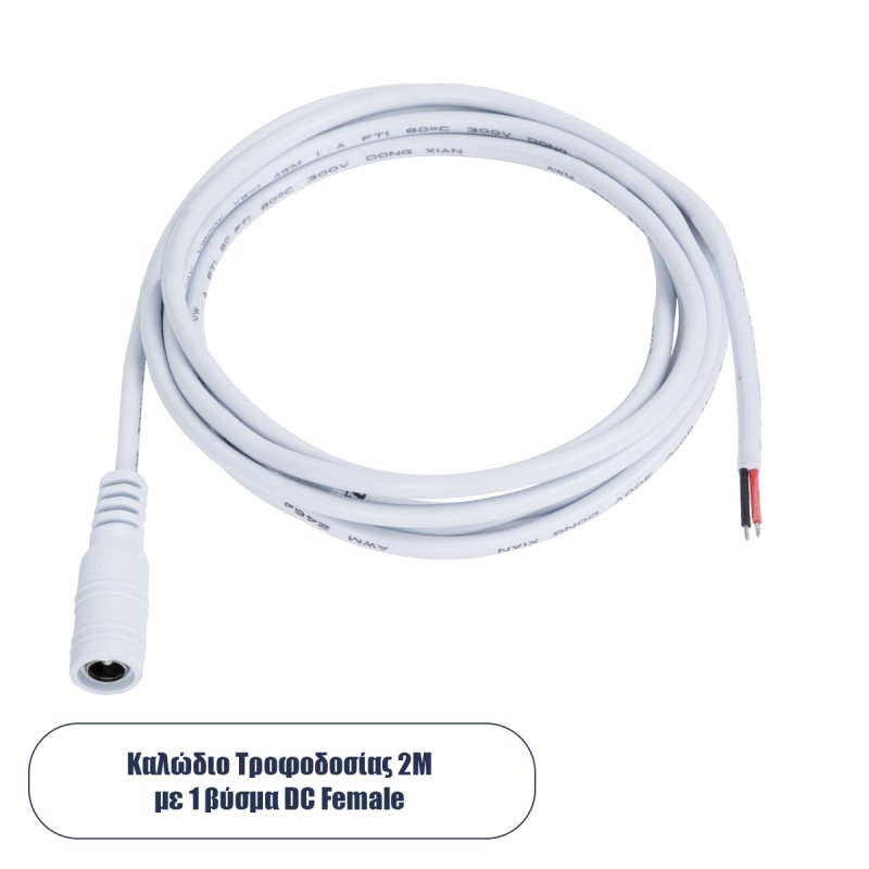 GloboStar® 70746 Καλώδιο Τροφοδοσίας DC 2 Μέτρων από Female 2.1x5.5mm σε 2 x 0.3mm Ατερμάτιστο Καλώδιο Μ200 x Π1.1cm Λευκό GloboStar® 70746 Καλώδιο Τροφοδοσίας DC 2 Μέτρων από Female 2.1x5.5mm σε 2 x 0.3mm Ατερμάτιστο Καλώδιο Μ200 x Π1.1cm Λευκό
