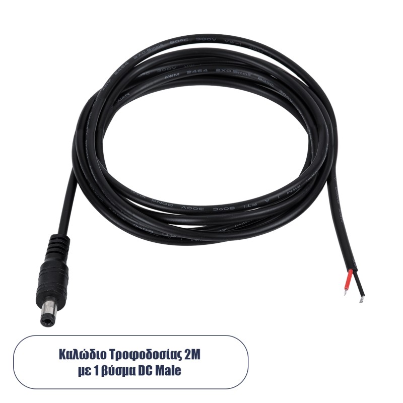 GloboStar® 70749 Καλώδιο Τροφοδοσίας DC 2 Μέτρων από Jack Male 2.1x5.5mm σε 2 x 0.3mm Ατερμάτιστο Καλώδιο Μ200 x Π1.1cm Μαύρο GloboStar® 70749 Καλώδιο Τροφοδοσίας DC 2 Μέτρων από Jack Male 2.1x5.5mm σε 2 x 0.3mm Ατερμάτιστο Καλώδιο Μ200 x Π1.1cm Μαύρο