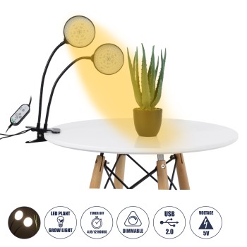 GloboStar® 79651 Grow Light Hydro Spectrum LED Φωτιστικό Ανάπτυξης Υδροπονικών Φυτών Γλάστρας με 2 Κινούμενες Κεφαλές & Βάση Clip SMD 2835 10W 160° DC 5V IP20 με Dimmer & Timer Εσωτερικού Χώρου για Κάλυψη Επιφάνειας 0.6m x 0.6m Πλήρους Φάσματος Φω GloboStar® 79651 Grow Light Hydro Spectrum LED Φωτιστικό Ανάπτυξης Υδροπονικών Φυτών Γλάστρας με 2 Κινούμενες Κεφαλές & Βάση Clip SMD 2835 10W 160° DC 5V IP20 με Dimmer & Timer Εσωτερικού Χώρου για Κάλυψη Επιφάνειας 0.6m x 0.6m Πλήρους Φάσματος Φω