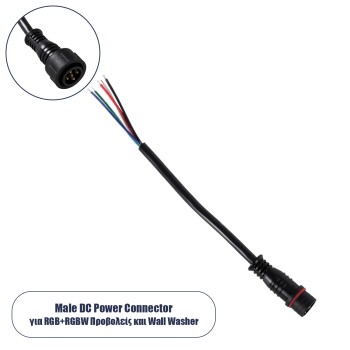 GloboStar® 90705 Ταχυσύνδεσμος Τροφοδοσίας για Wall Washer και Προβολείς IP65 - 5 Καλώδια +/- σε Power Connector 5 PIN Male για Πολύχρωμα RGB+RGBW GloboStar® 90705 Ταχυσύνδεσμος Τροφοδοσίας για Wall Washer και Προβολείς IP65 - 5 Καλώδια +/- σε Power Connector 5 PIN Male για Πολύχρωμα RGB+RGBW
