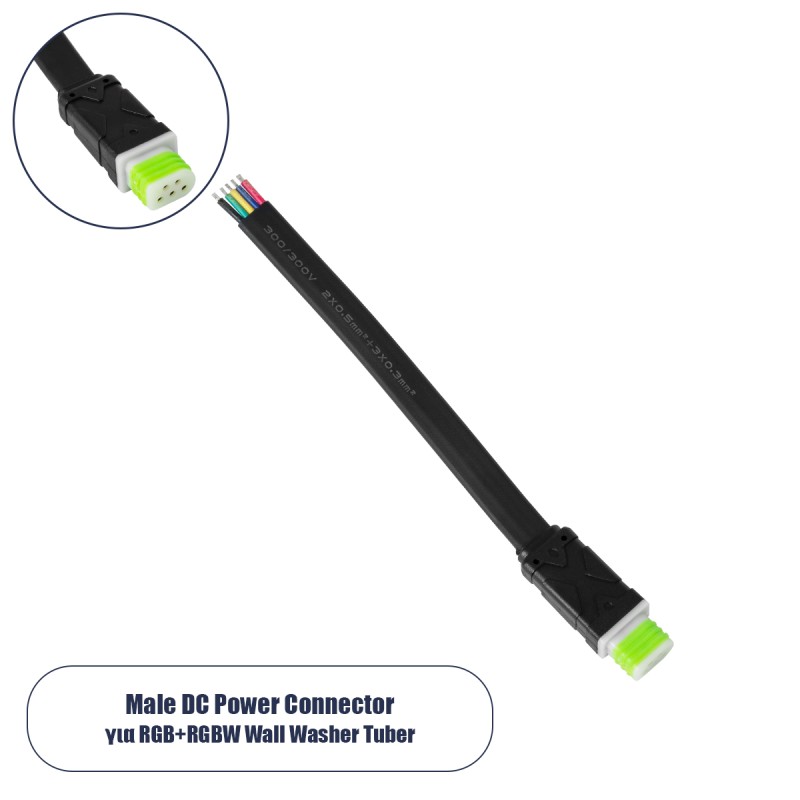 GloboStar® 90710 Ταχυσύνδεσμος Τροφοδοσίας για Wall Washer Tuber IP65 - 5 Καλώδια +/- σε Power Connector 5 PIN Male για Πολύχρωμα RGB+RGBW GloboStar® 90710 Ταχυσύνδεσμος Τροφοδοσίας για Wall Washer Tuber IP65 - 5 Καλώδια +/- σε Power Connector 5 PIN Male για Πολύχρωμα RGB+RGBW