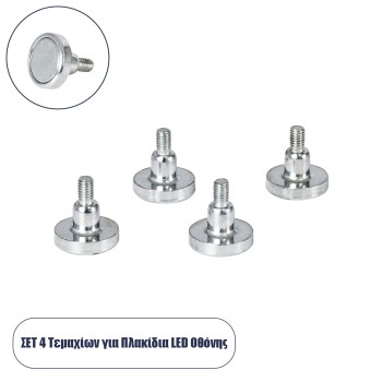 GloboStar® 90781 Σετ 4 Τεμ. Μαγνητικών Στηριγμάτων για LED Module Πινακίδων GloboStar® 90781 Σετ 4 Τεμ. Μαγνητικών Στηριγμάτων για LED Module Πινακίδων