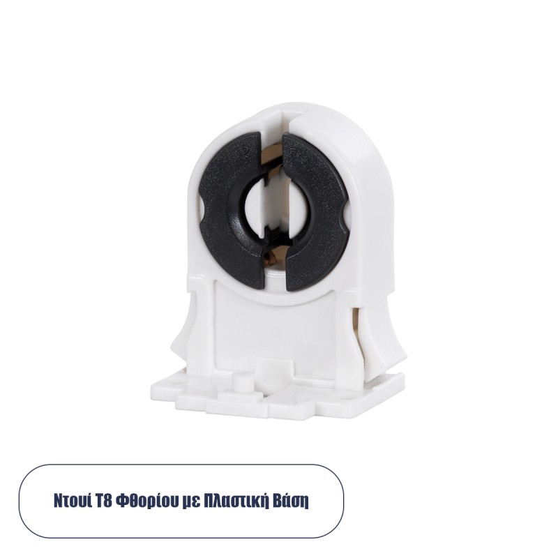 GloboStar® 78948 Ντουί Τροφοδοσίας για Λάμπες Τύπου Φθορίου T8 LED GloboStar® 78948 Ντουί Τροφοδοσίας για Λάμπες Τύπου Φθορίου T8 LED