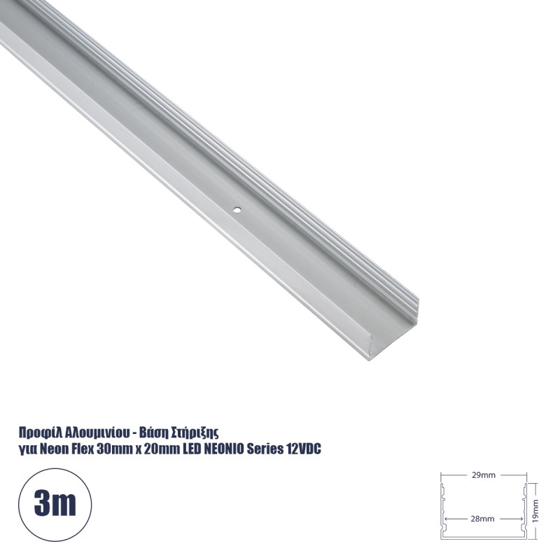 GLOBOSTAR® NEONIO 90770-3M Βάση Στήριξης για Neon Flex - Ασημί Ματ - Μ300 x Π2.9 x Υ1.9cm GLOBOSTAR® NEONIO 90770-3M Βάση Στήριξης για Neon Flex - Ασημί Ματ - Μ300 x Π2.9 x Υ1.9cm
