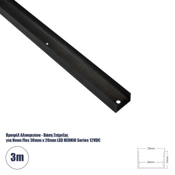 GLOBOSTAR® ALP-19S NEONIO 90771-3M Επιφανειακό Προφίλ Αλουμινίου για Ταινίες LED NEONIO - Μαύρο - Μ300 x Π2.9 x Υ1.9cm GLOBOSTAR® ALP-19S NEONIO 90771-3M Επιφανειακό Προφίλ Αλουμινίου για Ταινίες LED NEONIO - Μαύρο - Μ300 x Π2.9 x Υ1.9cm