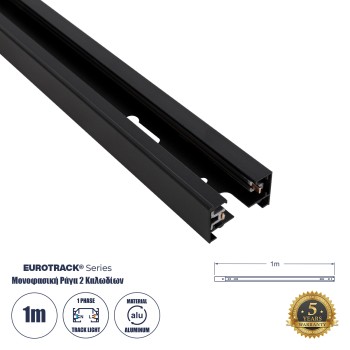 GLOBOSTAR® EUROTRACK-1PH 60901 Μονοφασική Ράγα 2 Καλωδίων 1L+1N για Σύστημα Ράγας Eurotrack-1PH AC 220-240V IP20 - Μαύρο Ματ - Μ100 x Π3.6 x Υ2cm GLOBOSTAR® EUROTRACK-1PH 60901 Μονοφασική Ράγα 2 Καλωδίων 1L+1N για Σύστημα Ράγας Eurotrack-1PH AC 220-240V IP20 - Μαύρο Ματ - Μ100 x Π3.6 x Υ2cm