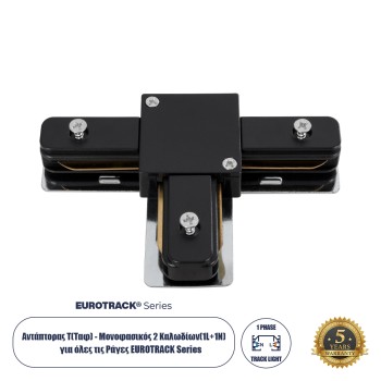 GloboStar® 2L-EUROTRACK 60907 Αντάπτορας Τ(Ταφ) - Μονοφασικός 2 Καλωδίων για όλες τις Ράγες EUROTRACK AC 220-240V IP20 Μ10.7 x Π7 x Υ1.5cm - EUROTRACK® System 1L+1N - Θερμοπλαστικό - Μαύρο - 5 Χρόνια Εγγύηση GloboStar® 2L-EUROTRACK 60907 Αντάπτορας Τ(Ταφ) - Μονοφασικός 2 Καλωδίων για όλες τις Ράγες EUROTRACK AC 220-240V IP20 Μ10.7 x Π7 x Υ1.5cm - EUROTRACK® System 1L+1N - Θερμοπλαστικό - Μαύρο - 5 Χρόνια Εγγύηση