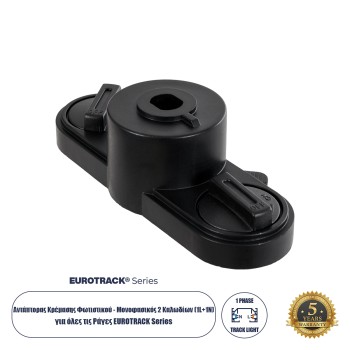 GloboStar® 2L-EUROTRACK 60911 Αντάπτορας Κρέμασης Φωτιστικού - Μονοφασικός 2 Καλωδίων για όλες τις Ράγες EUROTRACK AC 220-240V IP20 Μ10 x Π4 x Υ3.2cm - EUROTRACK® System 1L+1N - Θερμοπλαστικό - Μαύρο - 5 Χρόνια Εγγύηση GloboStar® 2L-EUROTRACK 60911 Αντάπτορας Κρέμασης Φωτιστικού - Μονοφασικός 2 Καλωδίων για όλες τις Ράγες EUROTRACK AC 220-240V IP20 Μ10 x Π4 x Υ3.2cm - EUROTRACK® System 1L+1N - Θερμοπλαστικό - Μαύρο - 5 Χρόνια Εγγύηση