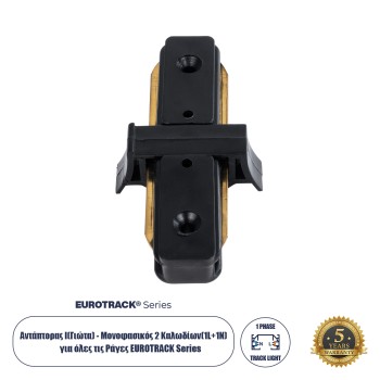 GloboStar® 2L-EUROTRACK 60849 Αντάπτορας Ι(Γιώτα) - Μονοφασικός 2 Καλωδίων για όλες τις Ράγες EUROTRACK AC 220-240V Μ8 x Π4 x Υ2cm- EUROTRACK® System 1L+1N - Θερμοπλαστικό - Μαύρο - 5 Χρόνια Εγγύηση GloboStar® 2L-EUROTRACK 60849 Αντάπτορας Ι(Γιώτα) - Μονοφασικός 2 Καλωδίων για όλες τις Ράγες EUROTRACK AC 220-240V Μ8 x Π4 x Υ2cm- EUROTRACK® System 1L+1N - Θερμοπλαστικό - Μαύρο - 5 Χρόνια Εγγύηση