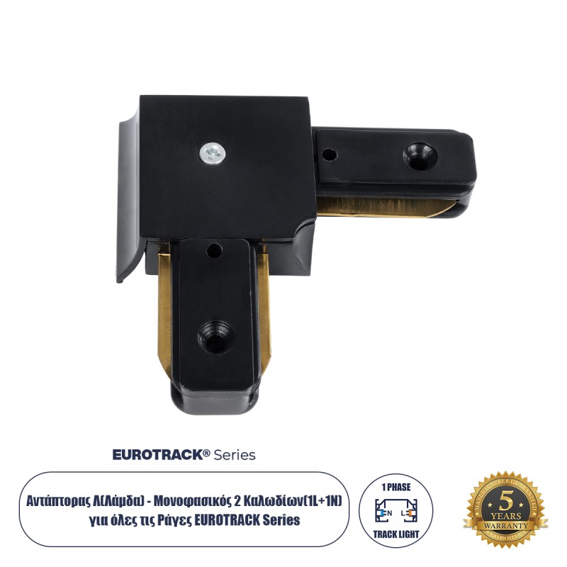Globostar 60851 Αντάπτορας L (Ελ) - Μονοφασικός 2 Καλωδίων για όλες τις Ράγες EUROTRACK AC 220-240V IP20 Μ6.5 x Π6.5 x Υ1.7cm - EUROTRACK® System 1L+1N - Θερμοπλαστικό - Μαύρο - 5 Χρόνια Εγγύηση Globostar 60851 Αντάπτορας L (Ελ) - Μονοφασικός 2 Καλωδίων για όλες τις Ράγες EUROTRACK AC 220-240V IP20 Μ6.5 x Π6.5 x Υ1.7cm - EUROTRACK® System 1L+1N - Θερμοπλαστικό - Μαύρο - 5 Χρόνια Εγγύηση