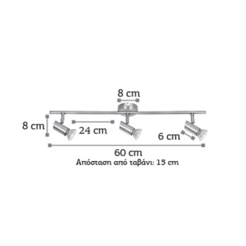 InLight Επιτοίχιο σποτ από μέταλλο σε νίκελ ματ απόχρωση 3XGU10 D:60cm (9076-3Φ-Νίκελ Ματ) InLight Επιτοίχιο σποτ από μέταλλο σε νίκελ ματ απόχρωση 3XGU10 D:60cm (9076-3Φ-Νίκελ Ματ)